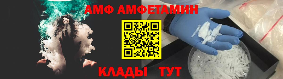 Амфетамин VHQ Балаково