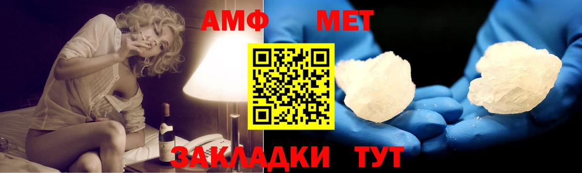 Amphetamine  Вход с VPN  Балаково  Amphetamine Розовый  Amphetamine 