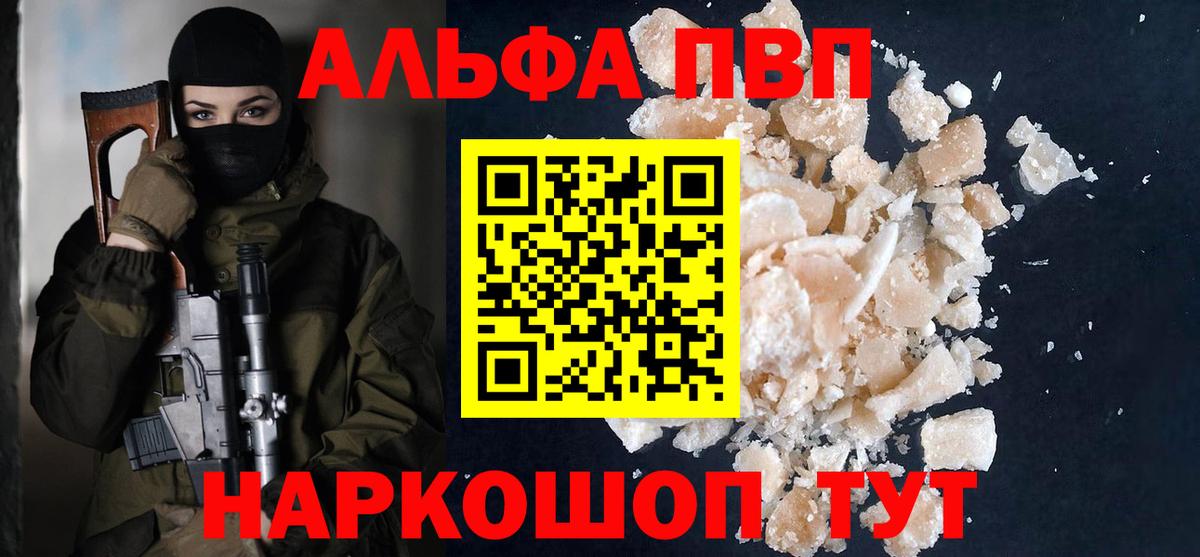 Alpha-PVP мука  Alpha-PVP крисы CK  Балаково  Вход с VPN  наркотики  Alpha-PVP СК 