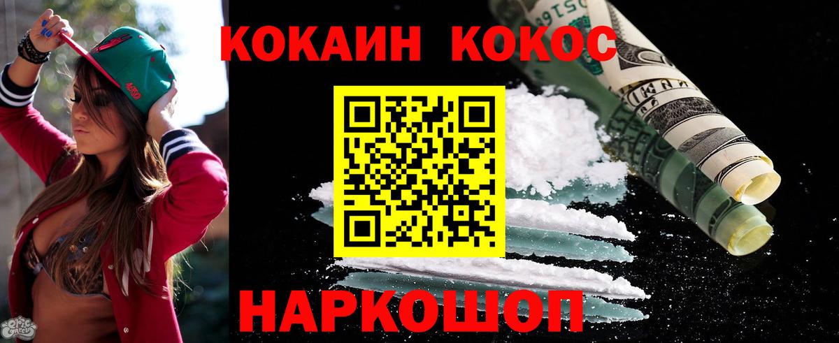 закладка  Кокаин Эквадор  Балаково  Кокаин Fish Scale 