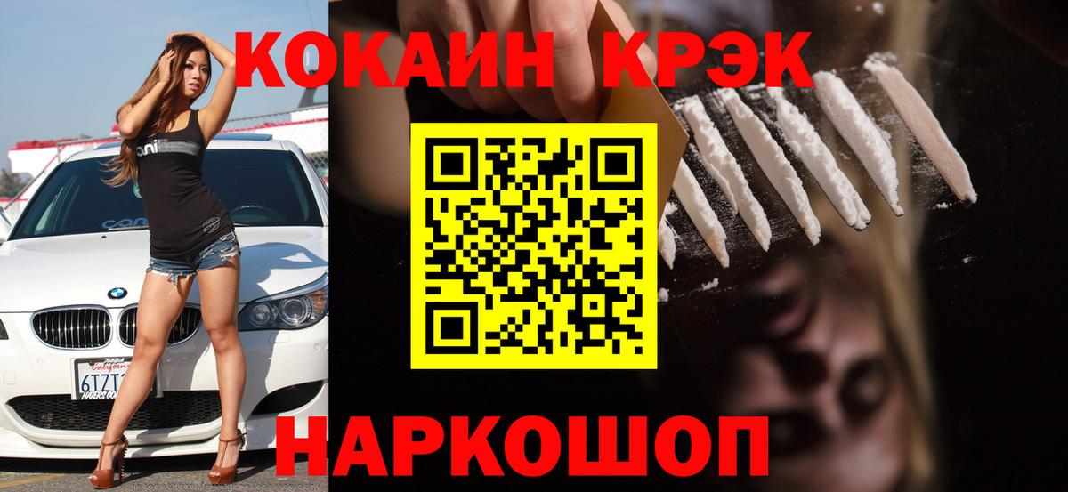 Cocaine Эквадор  Cocaine  Балаково  Cocaine 98%  Вход с VPN 