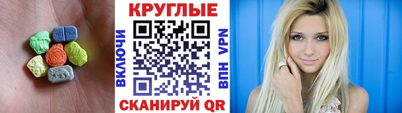 Ecstasy MDMA Балаково
