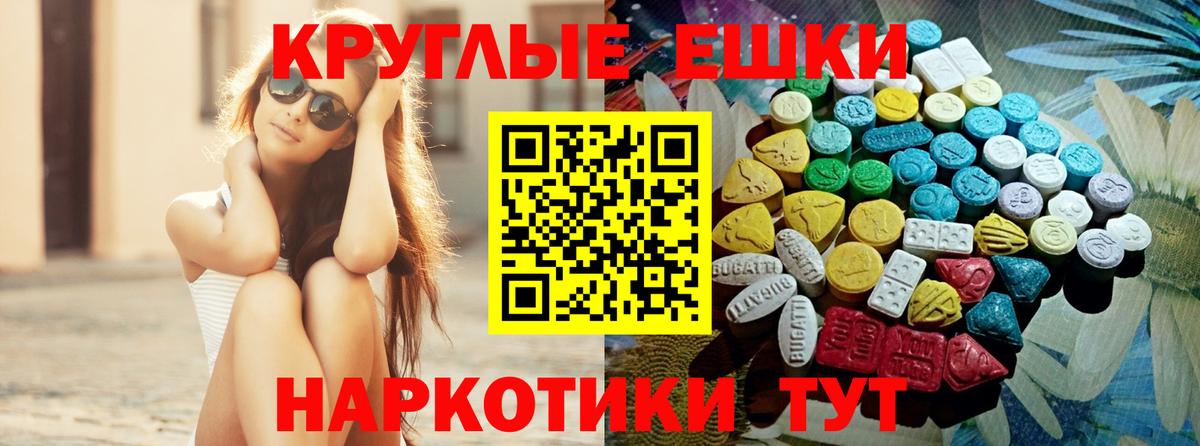 ЭКСТАЗИ  наркошоп  Ecstasy Дубай  Экстази ешки  Балаково 