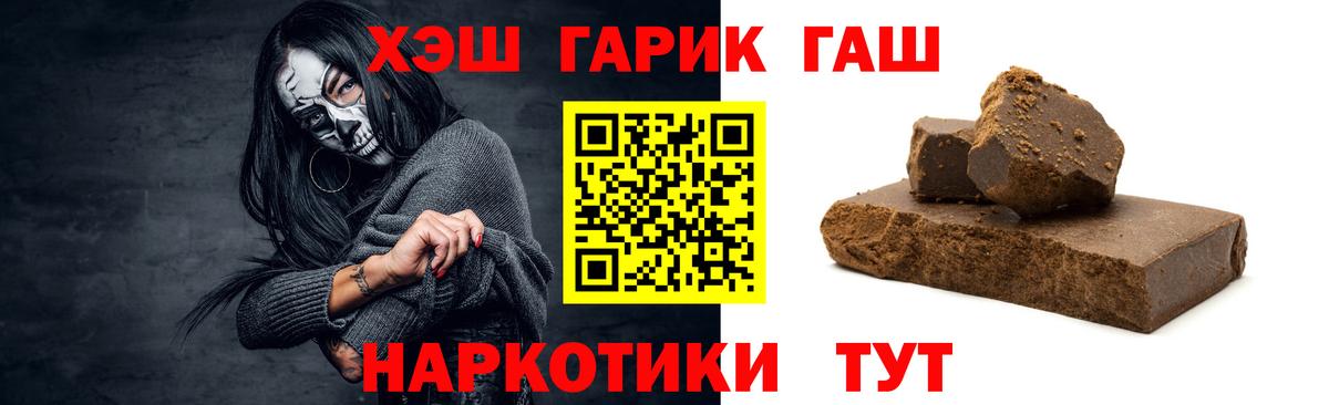 Гашиш Ice-O-Lator  Гашиш гарик  Балаково 