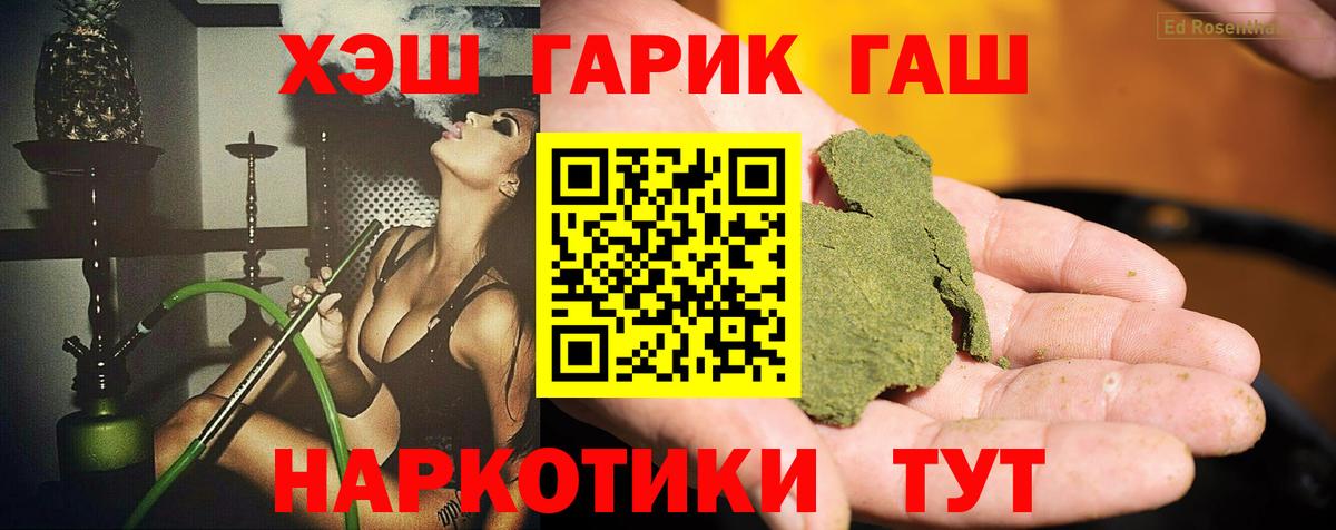 ГАШ  дарнет шоп  Балаково  Гашиш VHQ  Вход с VPN 