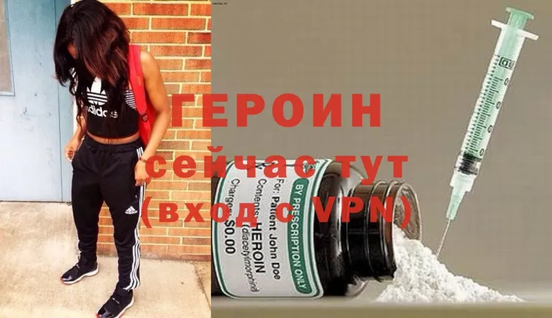 ГЕРОИН Heroin  Балаково 