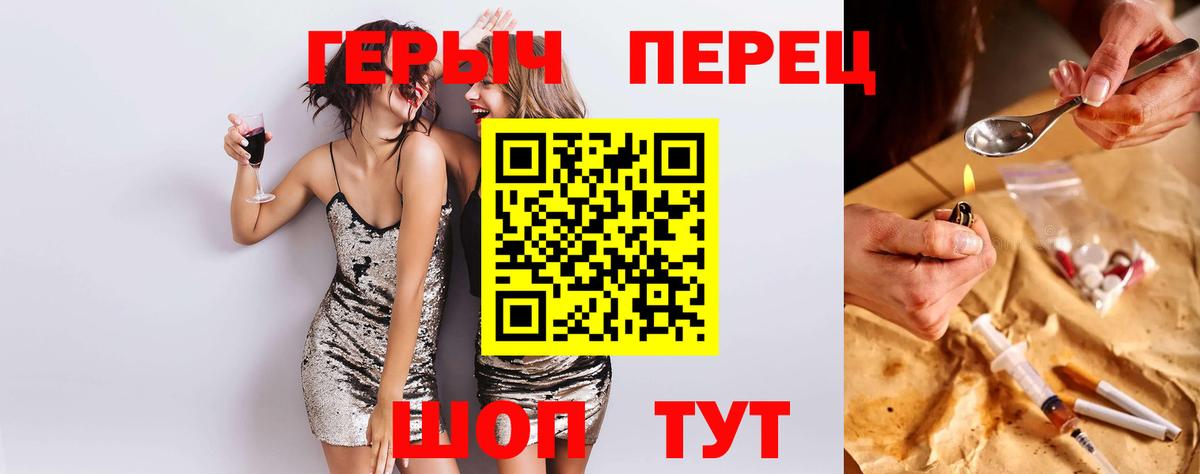 ГЕРОИН Афган Балаково