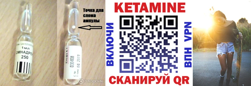 Кетамин ketamine  Балаково 