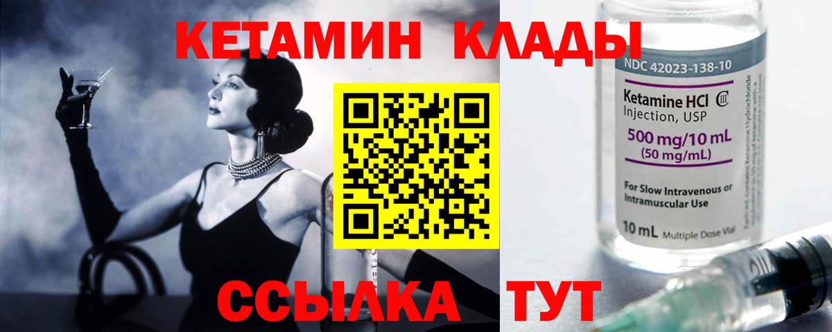 КЕТАМИН VHQ  Балаково  Кетамин ketamine 