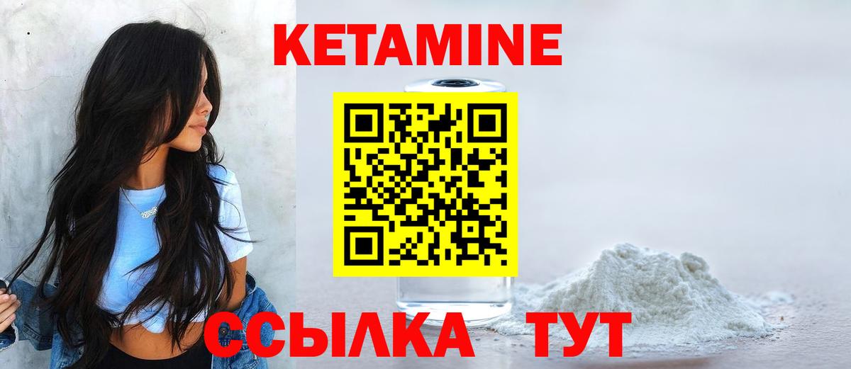КЕТАМИН ketamine  Кетамин VHQ  Вход с VPN  Балаково 