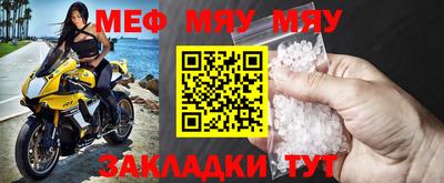 мефедрон Бийск