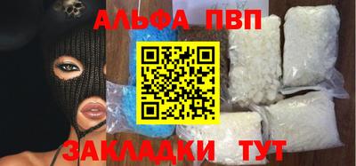 спайс Беслан