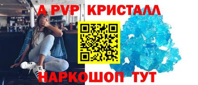 спайс Беслан