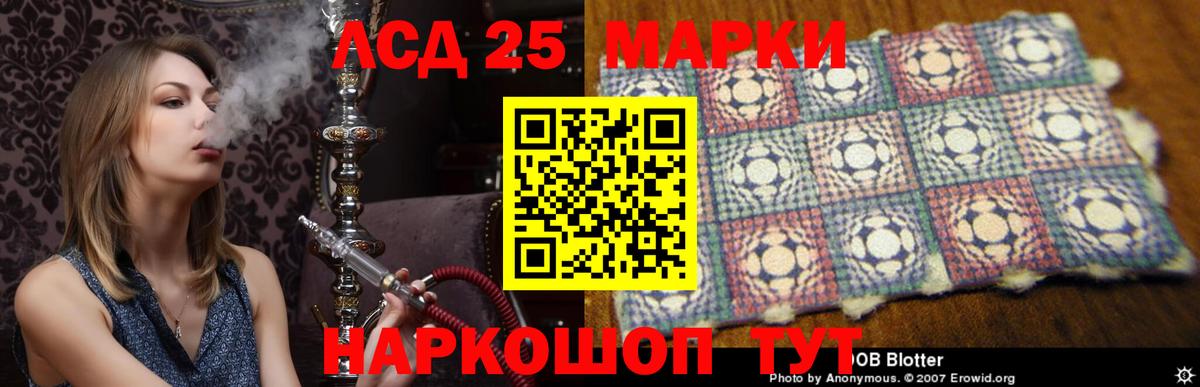 Балаково  ЛСД экстази  LSD-25 экстази кислота  Вход с VPN  LSD-25 экстази ecstasy 
