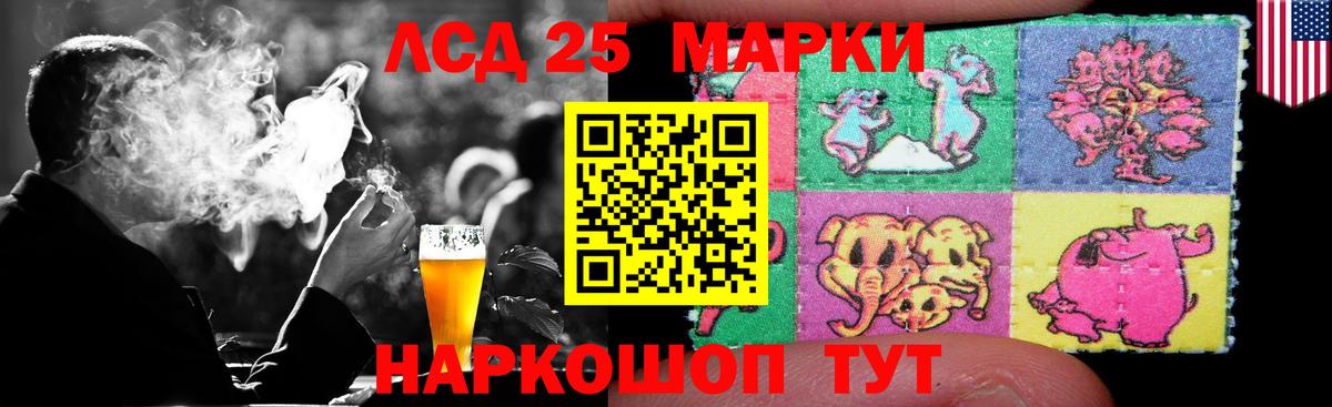 Лсд 25 экстази кислота Балаково