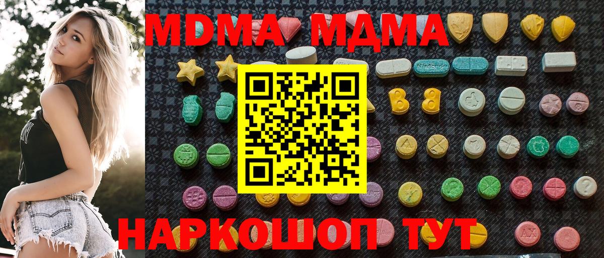 MDMA crystal  Вход с VPN  Балаково  МДМА Molly 