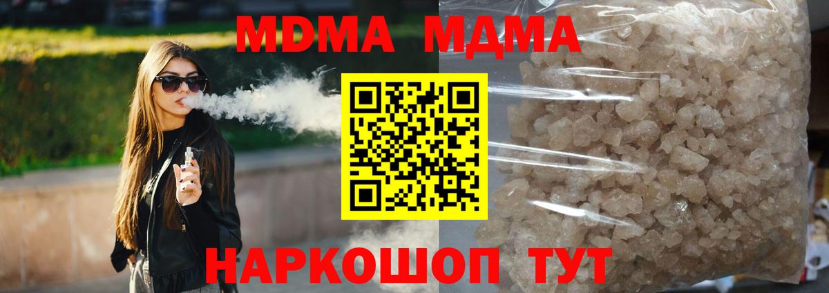 МДМА Балаково