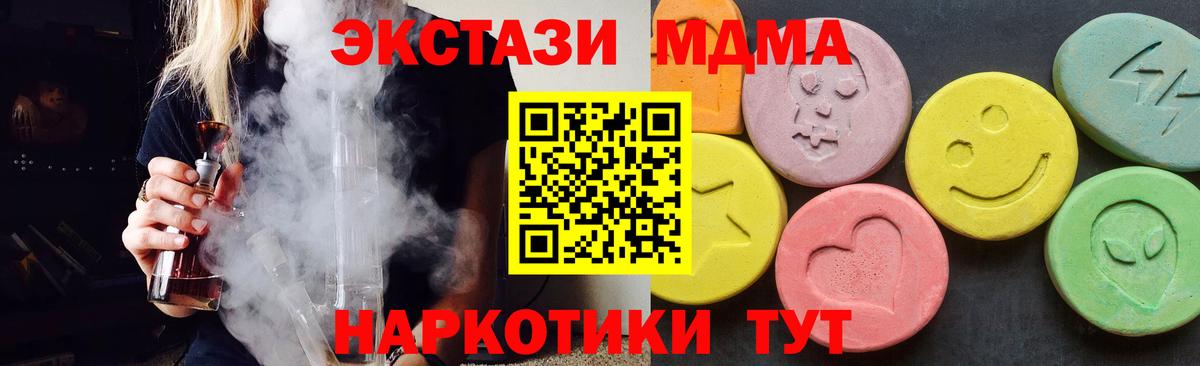 МДМА VHQ Балаково