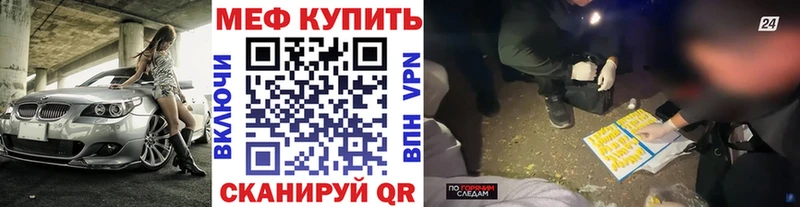 Мефедрон кристаллы  Балаково 
