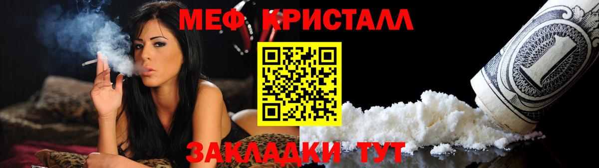 МЕФ мука  МЕФ  Балаково  KRAKEN ССЫЛКА  Вход с VPN 