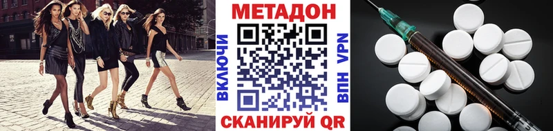 МЕТАДОН кристалл  omg tor  Балаково  где купить наркотик 