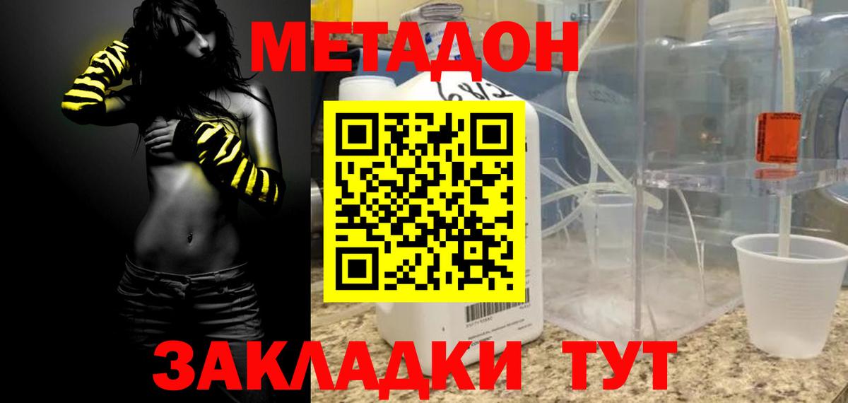 Балаково  сайты даркнета телеграм  МЕТАДОН methadone  Вход с VPN  Метадон кристалл 
