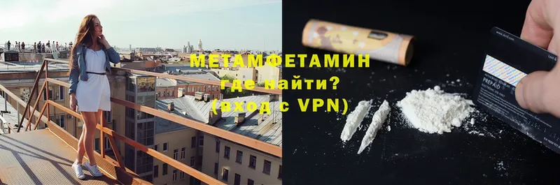 МЕТАМФЕТАМИН винт Балаково