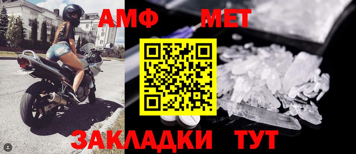 Первитин винт  Балаково  Первитин винт 