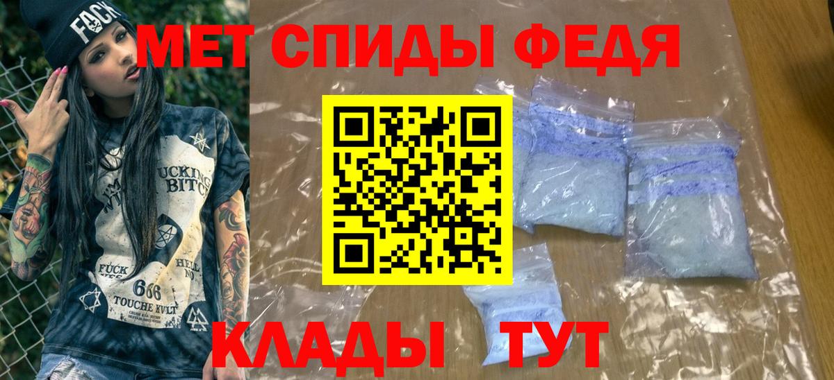 Первитин Methamphetamine Балаково