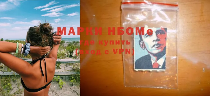 Марки NBOMe 1,5мг  Балаково 