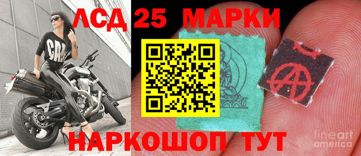 Марки 25I-NBOMe  Балаково  Марки N-bome 1500мкг  Марки N-bome 1500мкг 