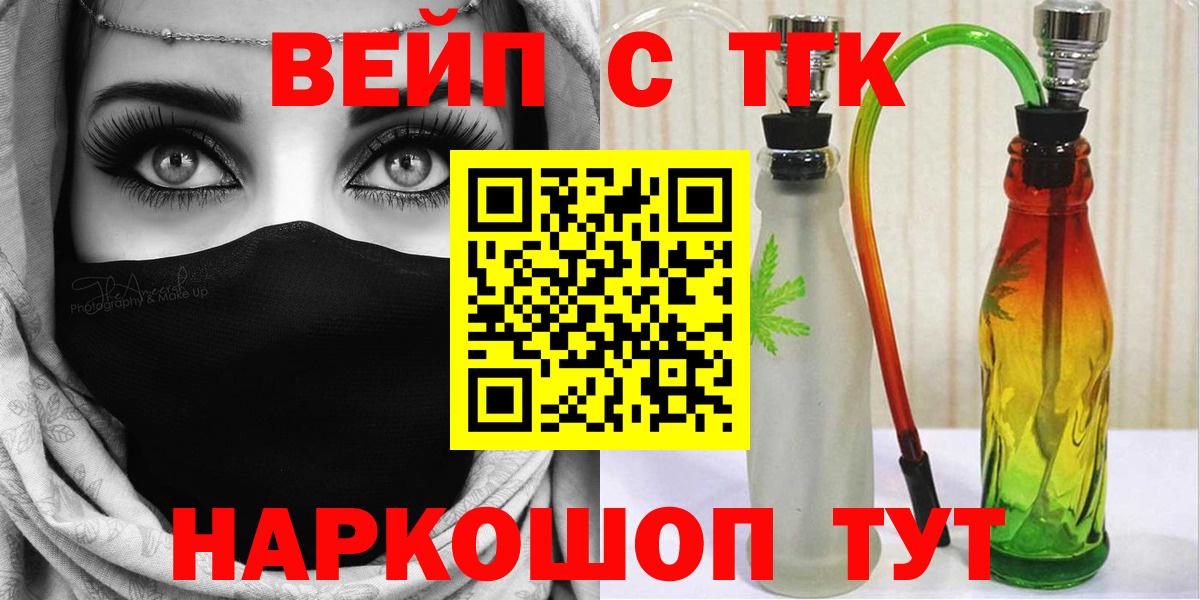 Балаково  Дистиллят ТГК гашишное масло  Вход с VPN 