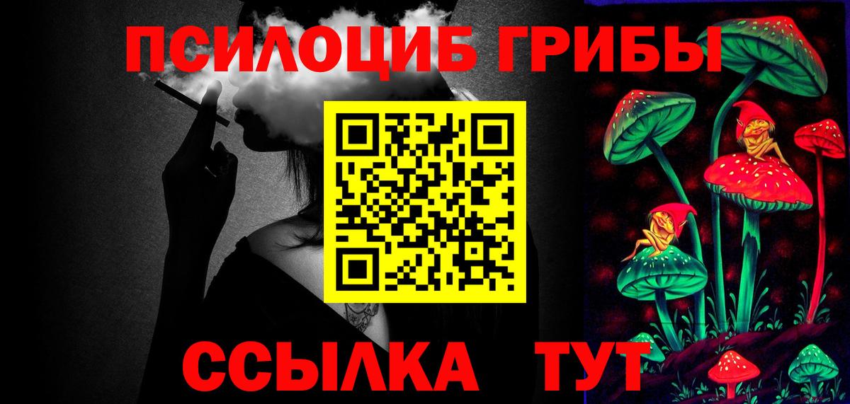 Галлюциногенные грибы мухоморы  Вход с VPN  Балаково 